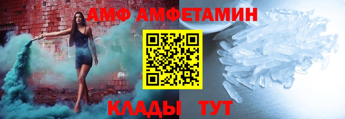 АМФ 97% Лыткарино