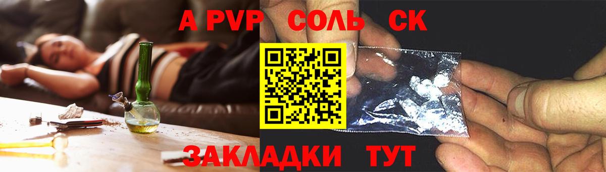 Alfa_PVP СК  А ПВП Соль  Лыткарино  Вход с VPN  APVP  А ПВП кристаллы 