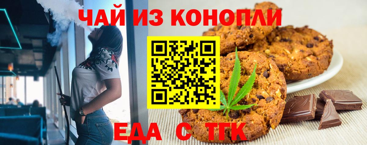 Canna-Cookies марихуана  Вход с VPN  Лыткарино 