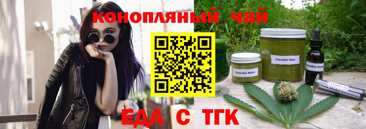 Еда ТГК марихуана Лыткарино