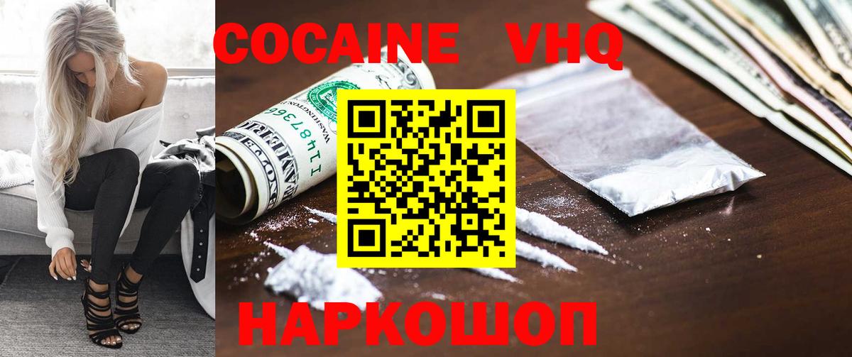 Кокаин 97%  Вход с VPN  Лыткарино  КОКАИН 98% 