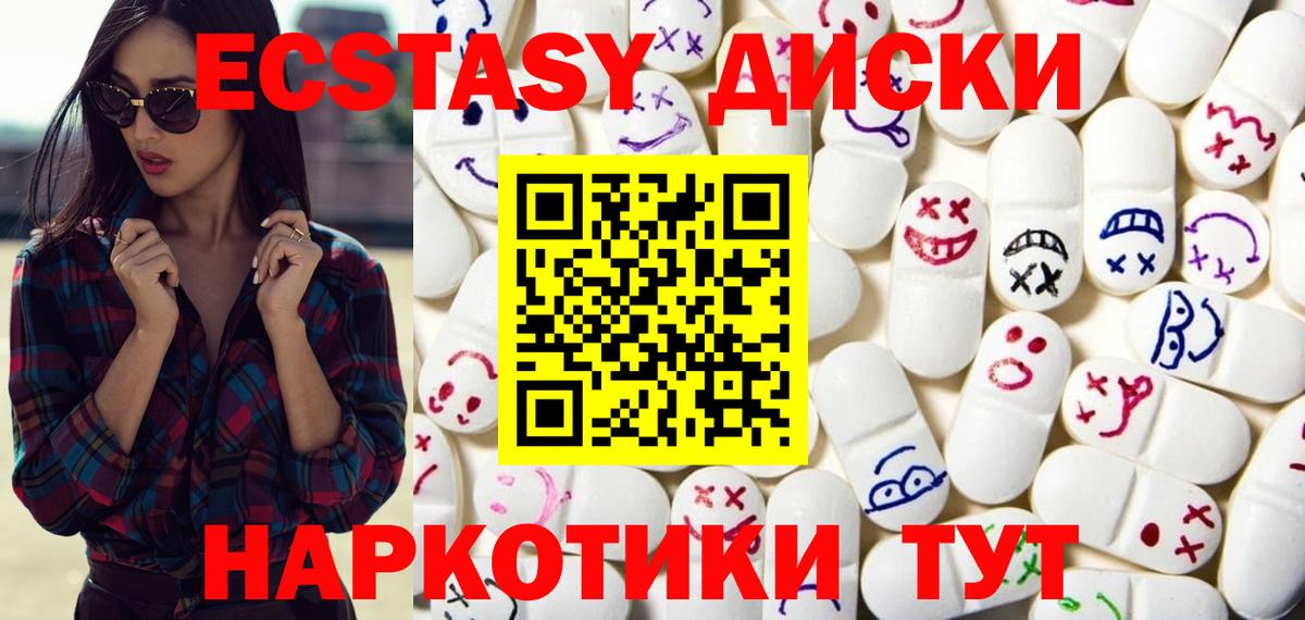 ЭКСТАЗИ MDMA  Ecstasy  купить наркоту  Вход с VPN  Экстази 280 MDMA  Лыткарино 