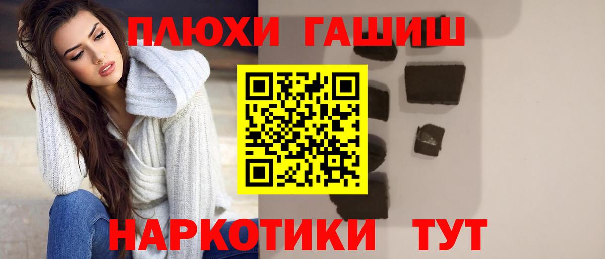 ГАШИШ хэш Лыткарино