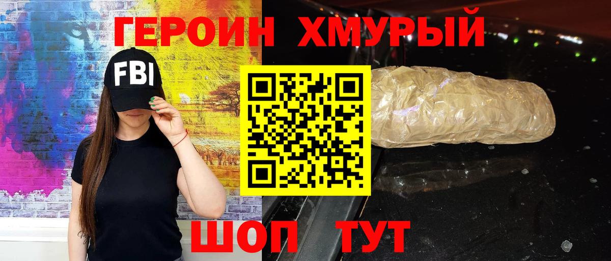 Лыткарино  ГЕРОИН белый  Вход с VPN 