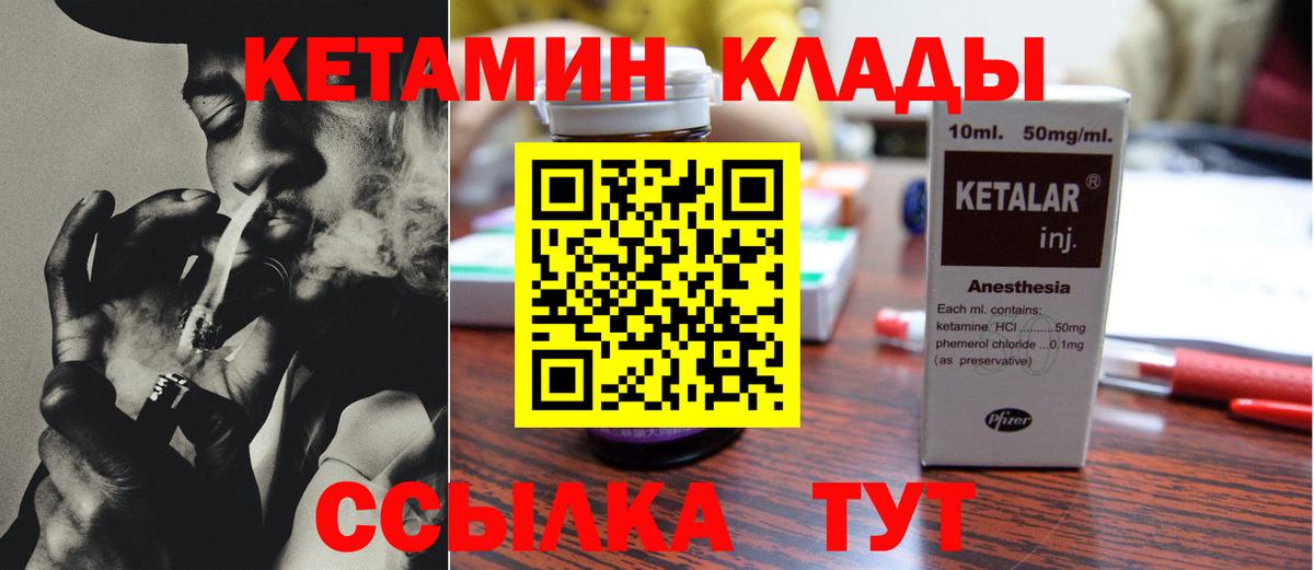 мега сайт  КЕТАМИН VHQ  Вход с VPN  КЕТАМИН ketamine  Лыткарино 