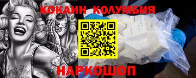 кокаин премиум Чапаевск