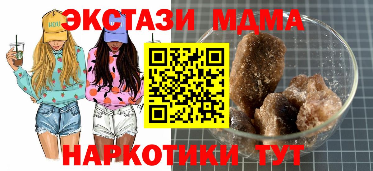 Лыткарино  МДМА молли  Вход с VPN  МДМА crystal 
