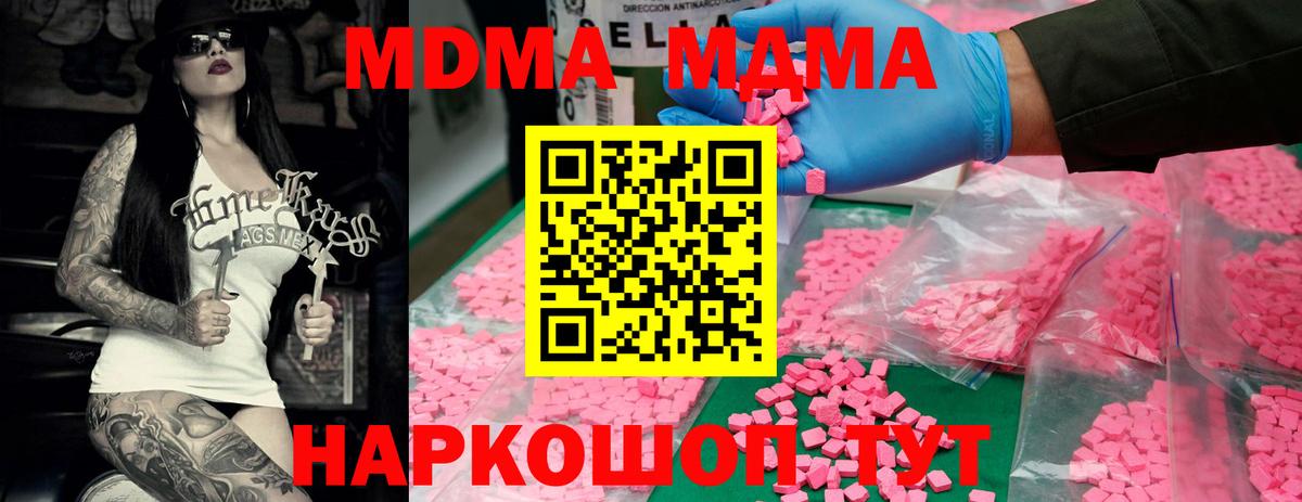 МДМА VHQ Лыткарино
