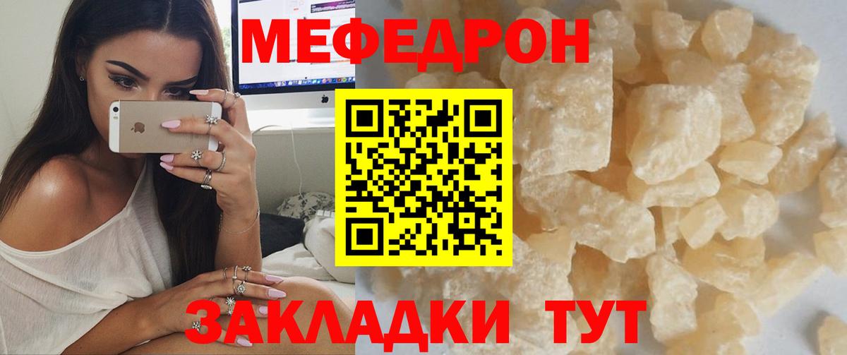 МЕФ  Меф мяу мяу  Лыткарино  Вход с VPN  Меф кристаллы 