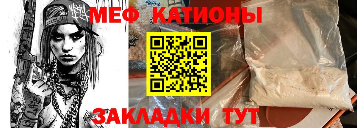 Меф кристаллы Лыткарино