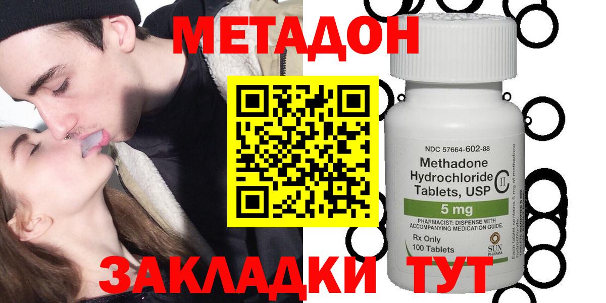 Метадон мёд  Вход с VPN  Лыткарино  МЕТАДОН VHQ 