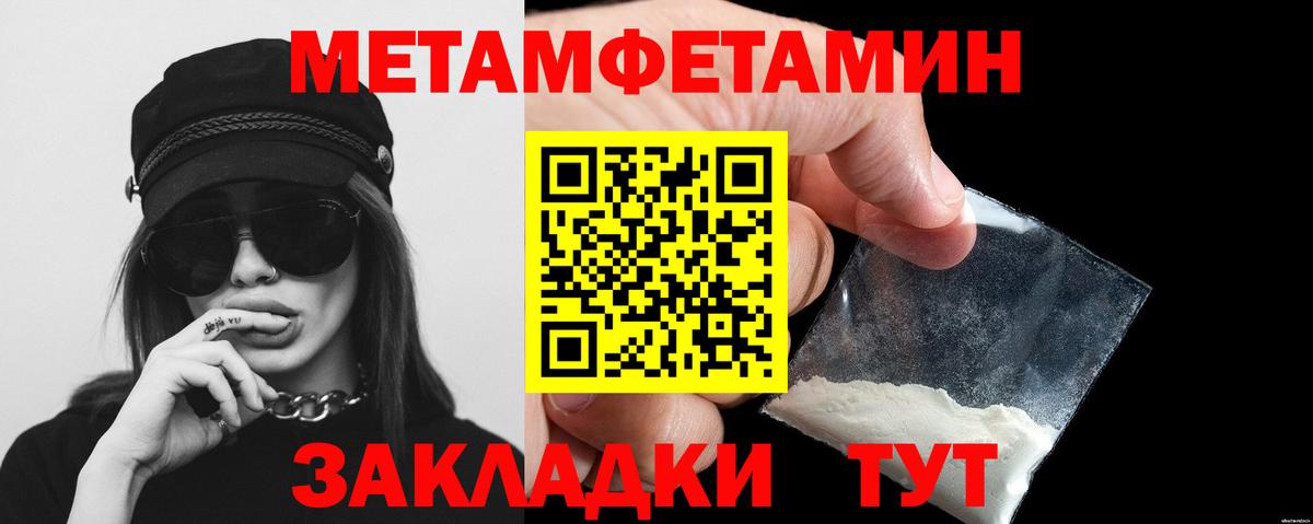 Первитин пудра Лыткарино