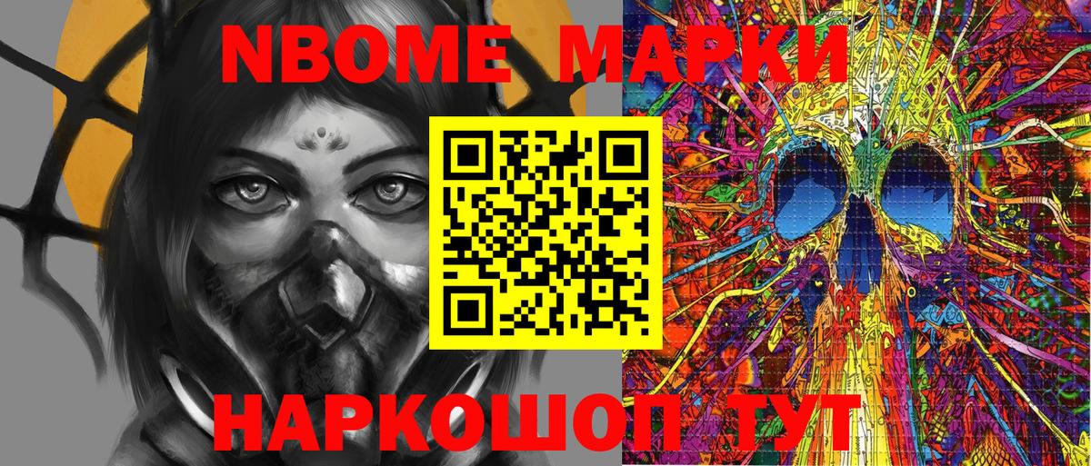 Марки 25I-NBOMe 1,5мг  Вход с VPN  Лыткарино  Марки 25I-NBOMe 1,5мг 