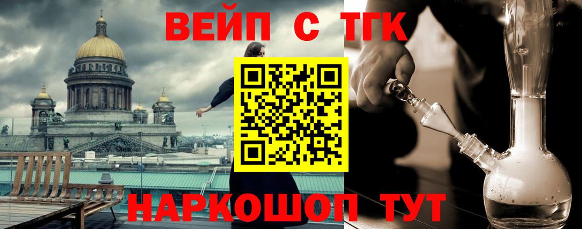 Дистиллят ТГК вейп  Дистиллят ТГК Wax  Вход с VPN  Лыткарино 