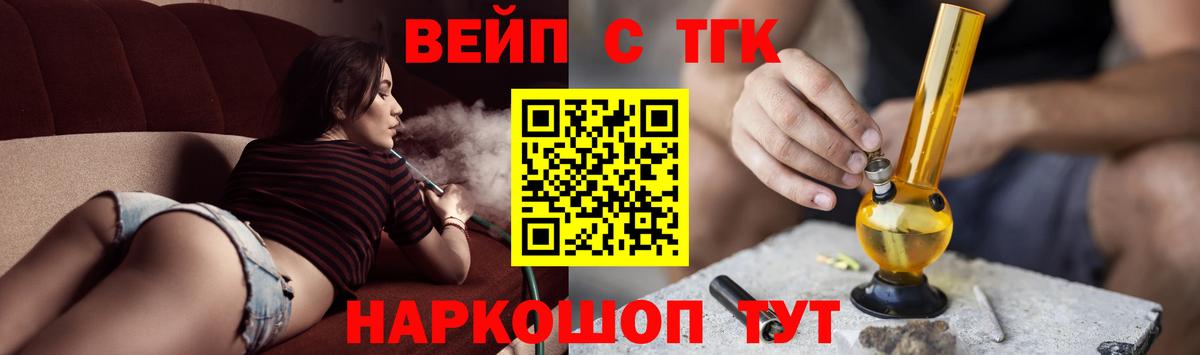 Дистиллят ТГК жижа Лыткарино